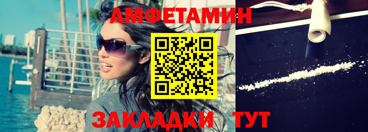 Миасс  Амфетамин  Вход с VPN  Amphetamine 98% 