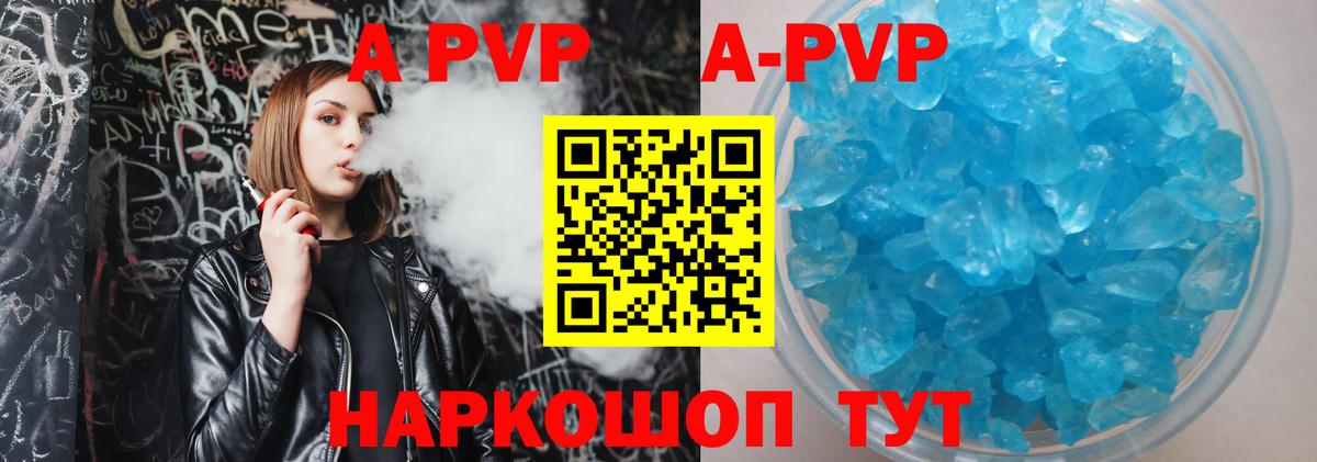 закладки  Вход с VPN  Миасс  APVP крисы CK  Alfa_PVP VHQ  А ПВП СК 