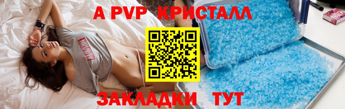 Alpha PVP Соль Миасс
