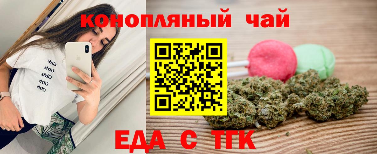 Печенье с ТГК конопля  Миасс 