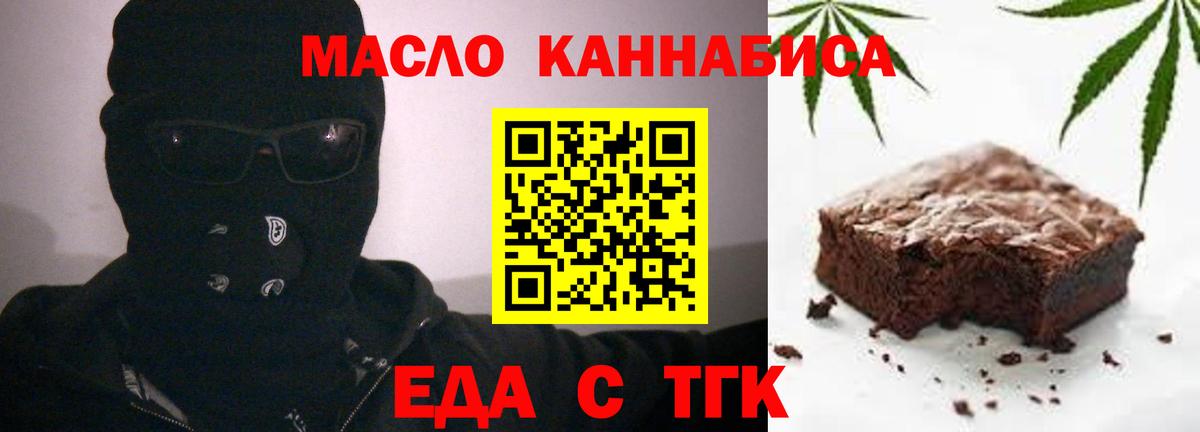 Миасс  Canna-Cookies марихуана  Вход с VPN 