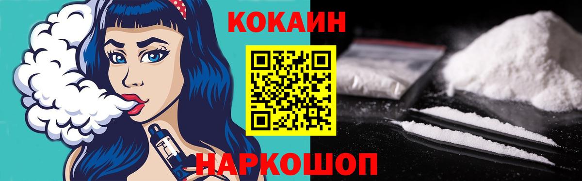 Cocaine Боливия  КОКАИН 99%  Миасс  Вход с VPN 