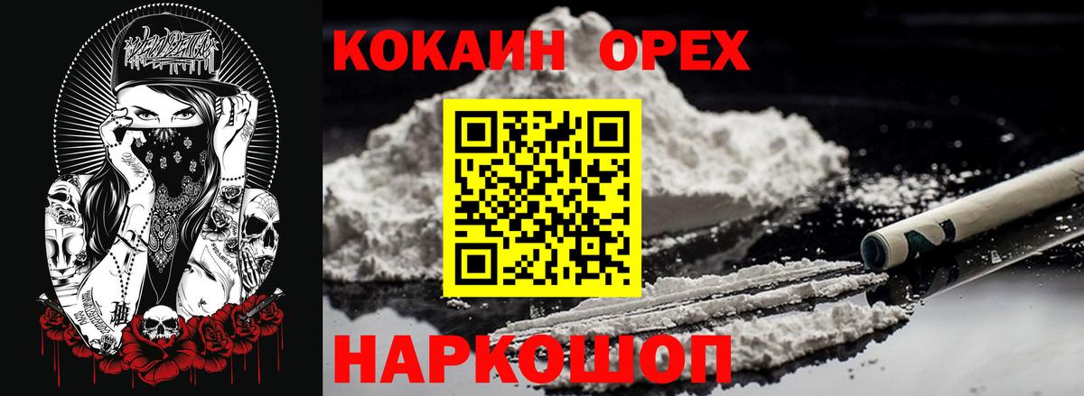 COCAIN Fish Scale  Cocaine  Миасс 