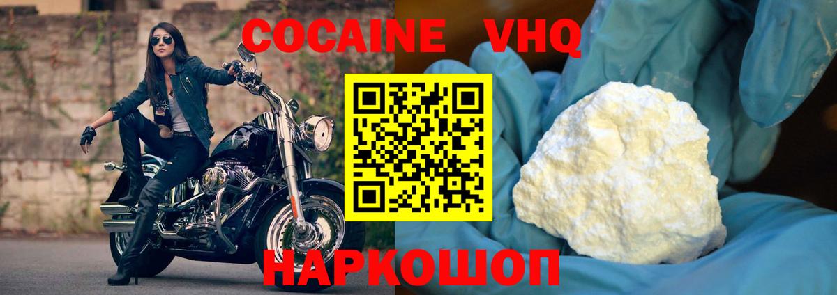 Кокаин 98% Миасс