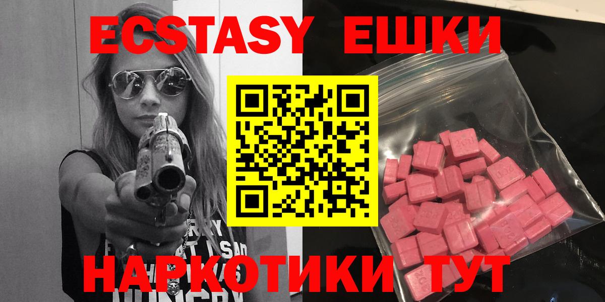 ЭКСТАЗИ 300 mg Миасс