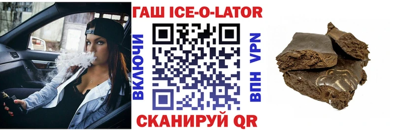МЕГА зеркало  Миасс  ГАШ VHQ  магазин   