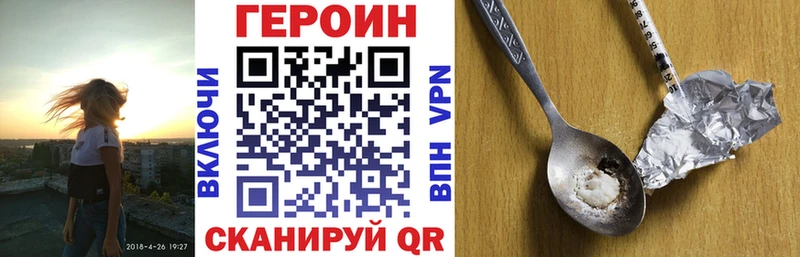 ГЕРОИН Heroin  ОМГ ОМГ рабочий сайт  Миасс  наркошоп 