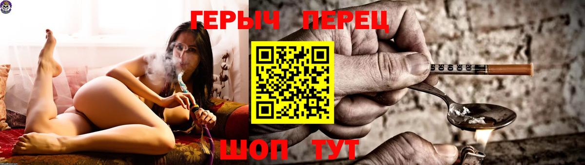 Героин белый Миасс