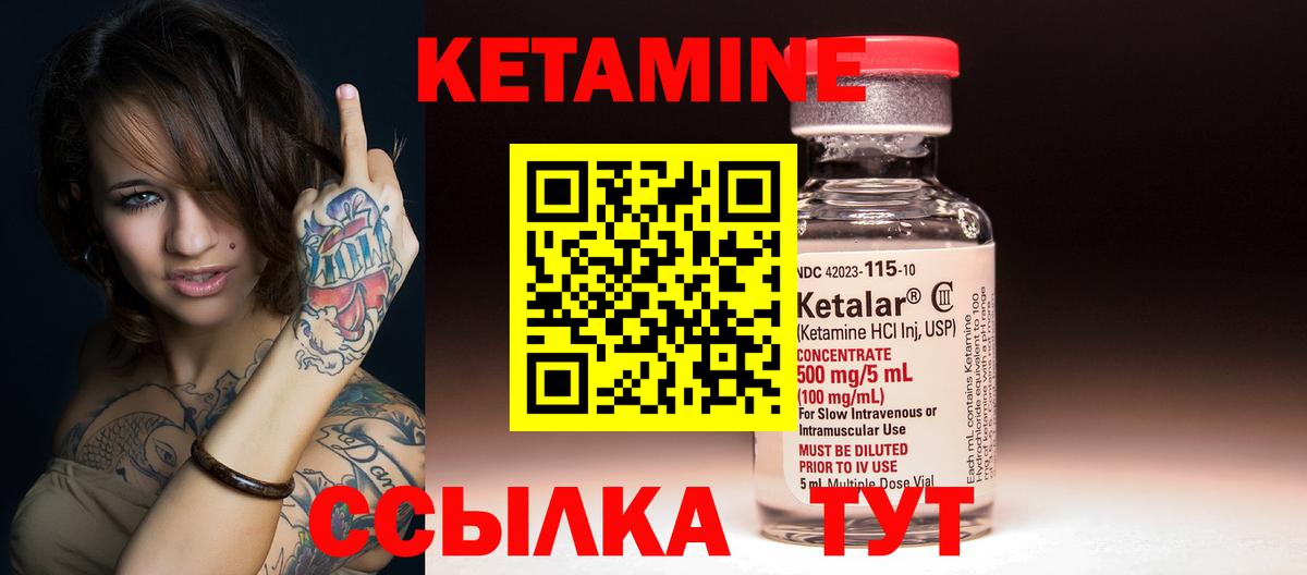 КЕТАМИН ketamine Миасс