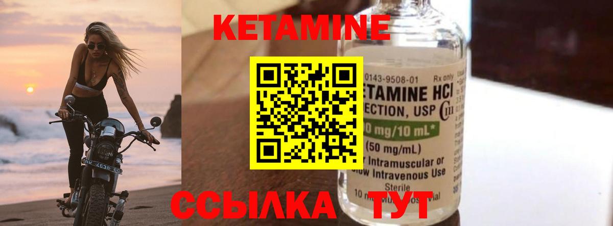 Кетамин ketamine  Миасс  КЕТАМИН VHQ 