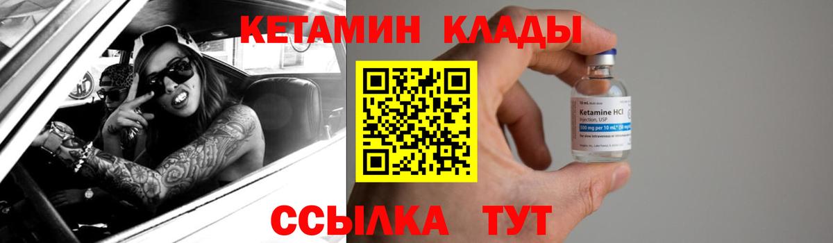 сайты даркнета состав  Вход с VPN  Миасс  КЕТАМИН ketamine 