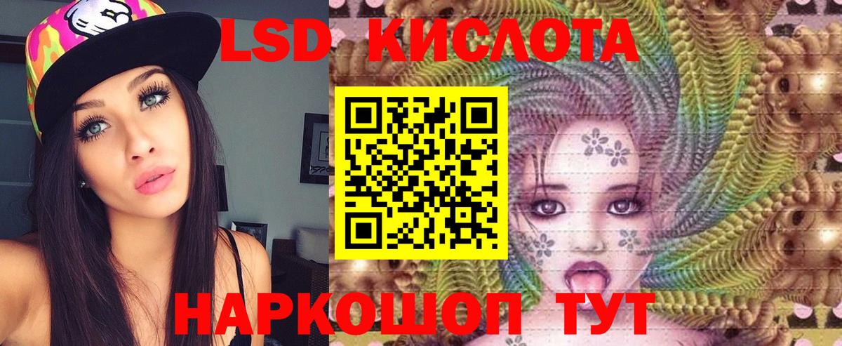 Лсд 25 экстази кислота  Миасс  Лсд 25 экстази кислота 