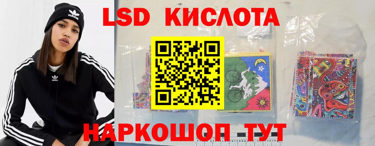 Миасс  MEGA зеркало  LSD-25 экстази ecstasy  Лсд 25 экстази  Вход с VPN  ЛСД экстази ecstasy 