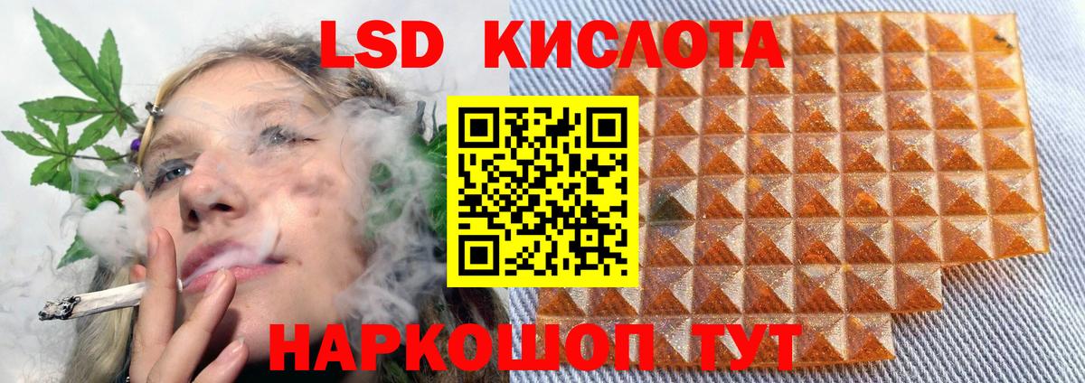 LSD-25 экстази кислота Миасс