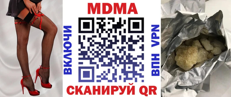 что такое   Миасс  МДМА молли 