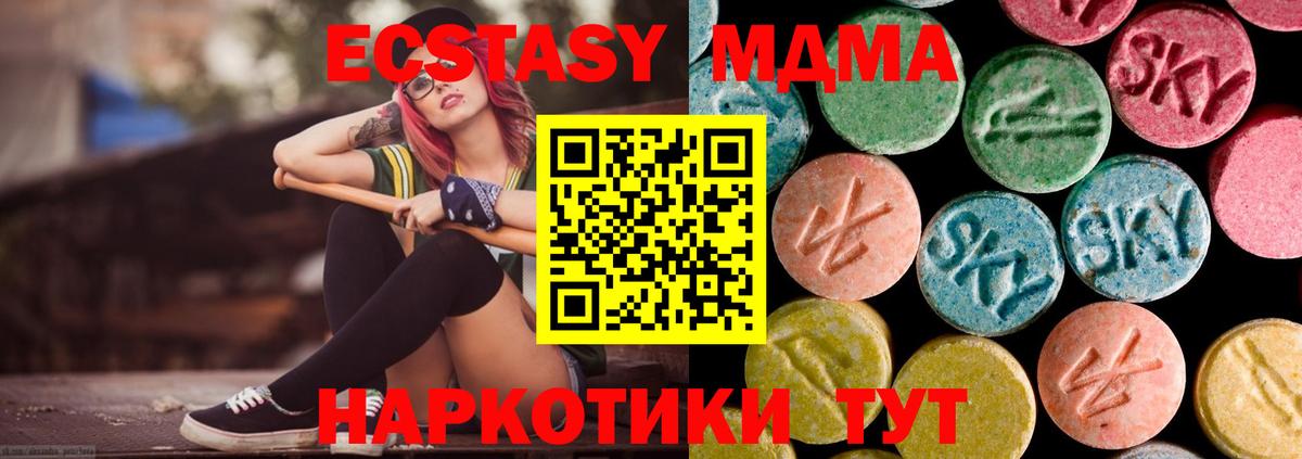 MDMA crystal  Миасс 