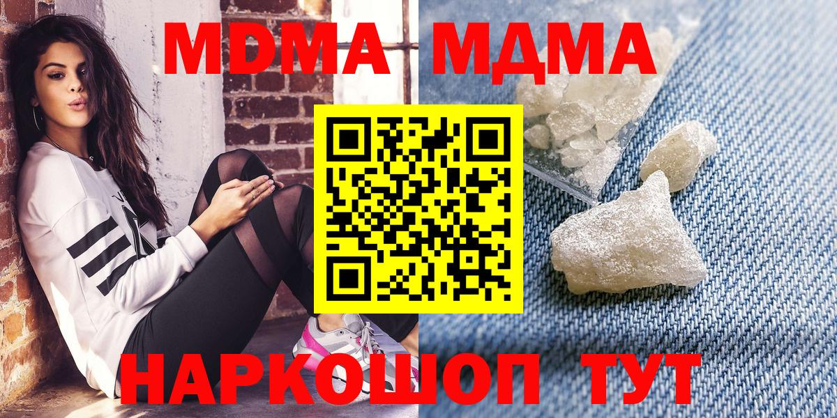 MDMA crystal Миасс