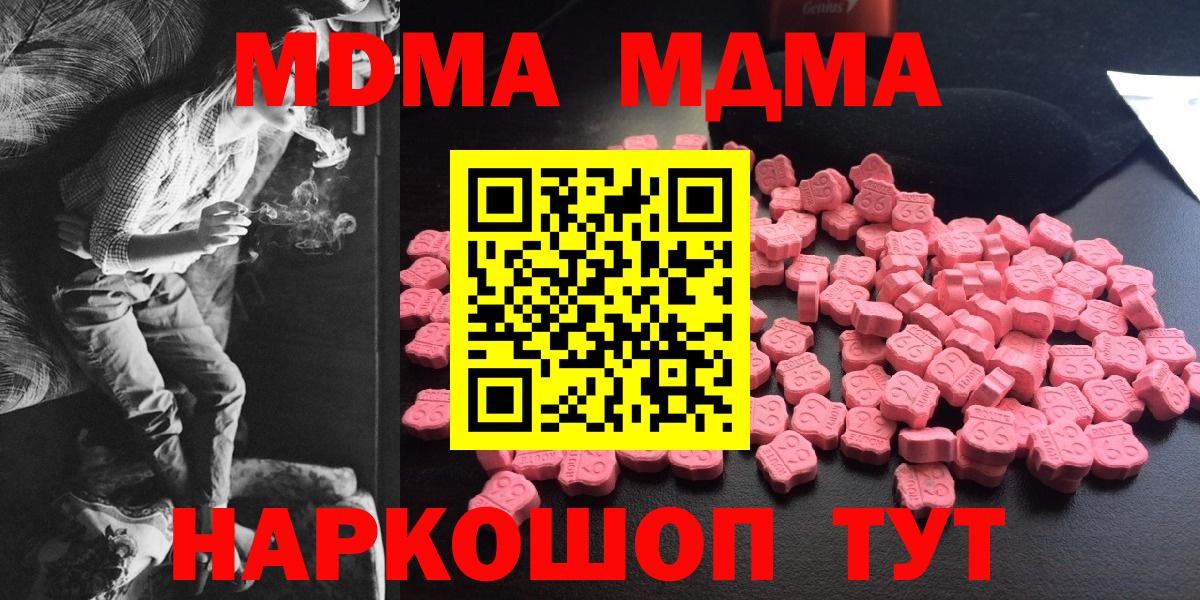 МДМА crystal Миасс
