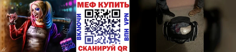 МЕФ мяу мяу  Миасс 