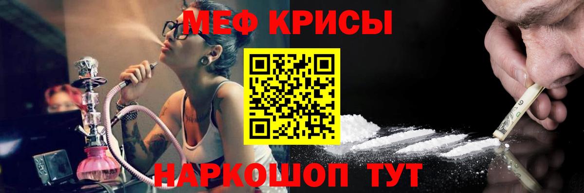 МЯУ-МЯУ мука  Вход с VPN  МЕФ  Миасс  закладка  Меф 4 MMC 