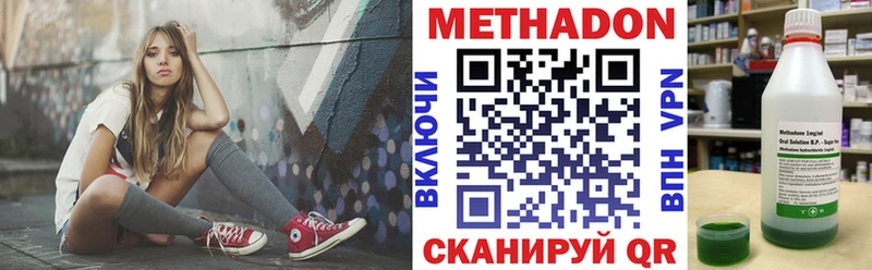 МЕТАДОН кристалл Миасс