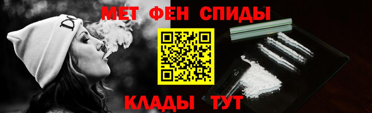 Метамфетамин  Первитин Methamphetamine  Вход с VPN  Миасс 
