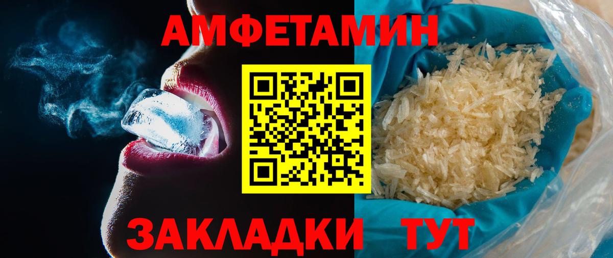 Метамфетамин Methamphetamine Миасс