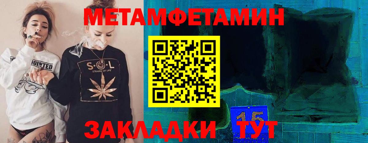 Метамфетамин пудра Миасс