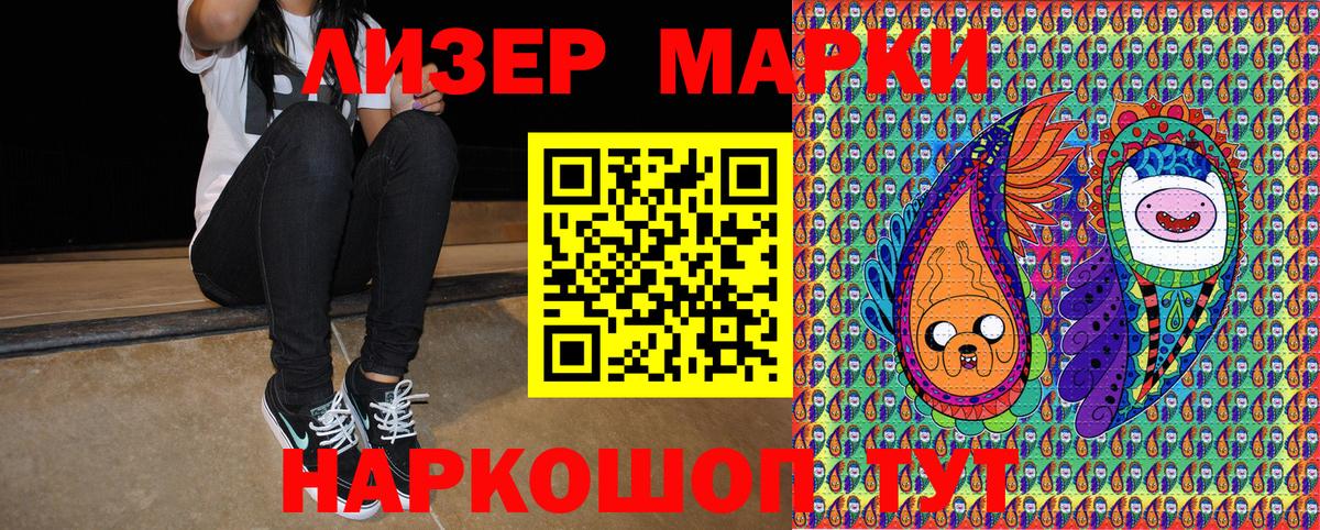 Марки 25I-NBOMe 1,8мг Миасс