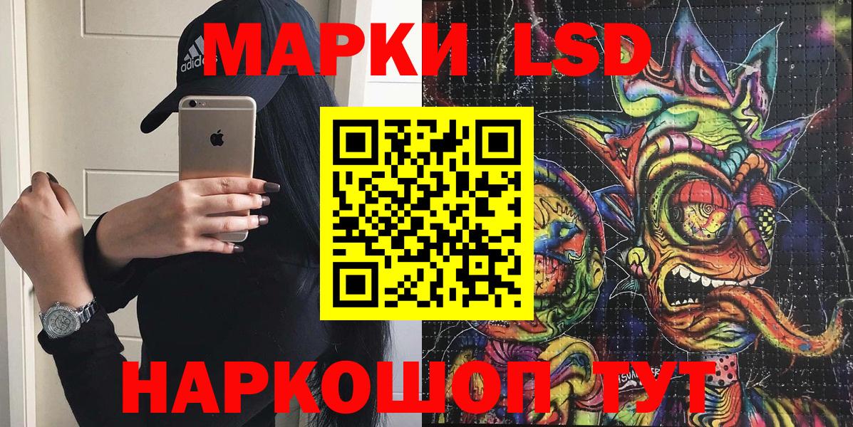 Марки 25I-NBOMe 1,8мг  где купить   Марки 25I-NBOMe 1,8мг  Миасс  Вход с VPN 