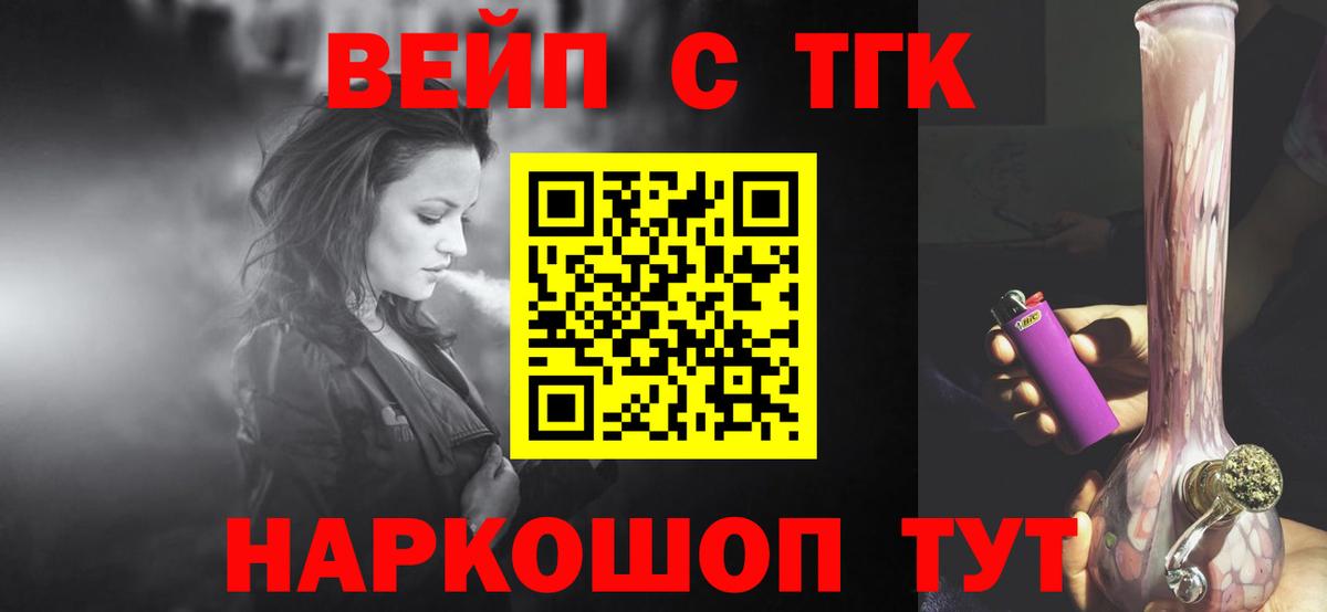 Дистиллят ТГК Wax Миасс