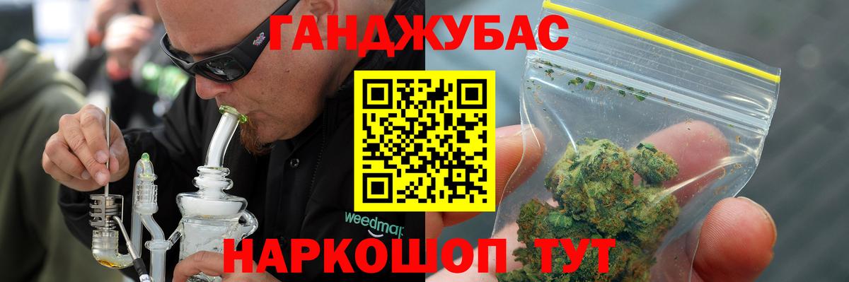 Канабис LSD WEED Миасс